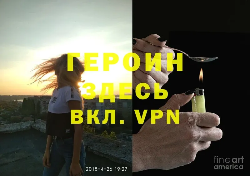 ГЕРОИН VHQ  как найти закладки  Норильск 